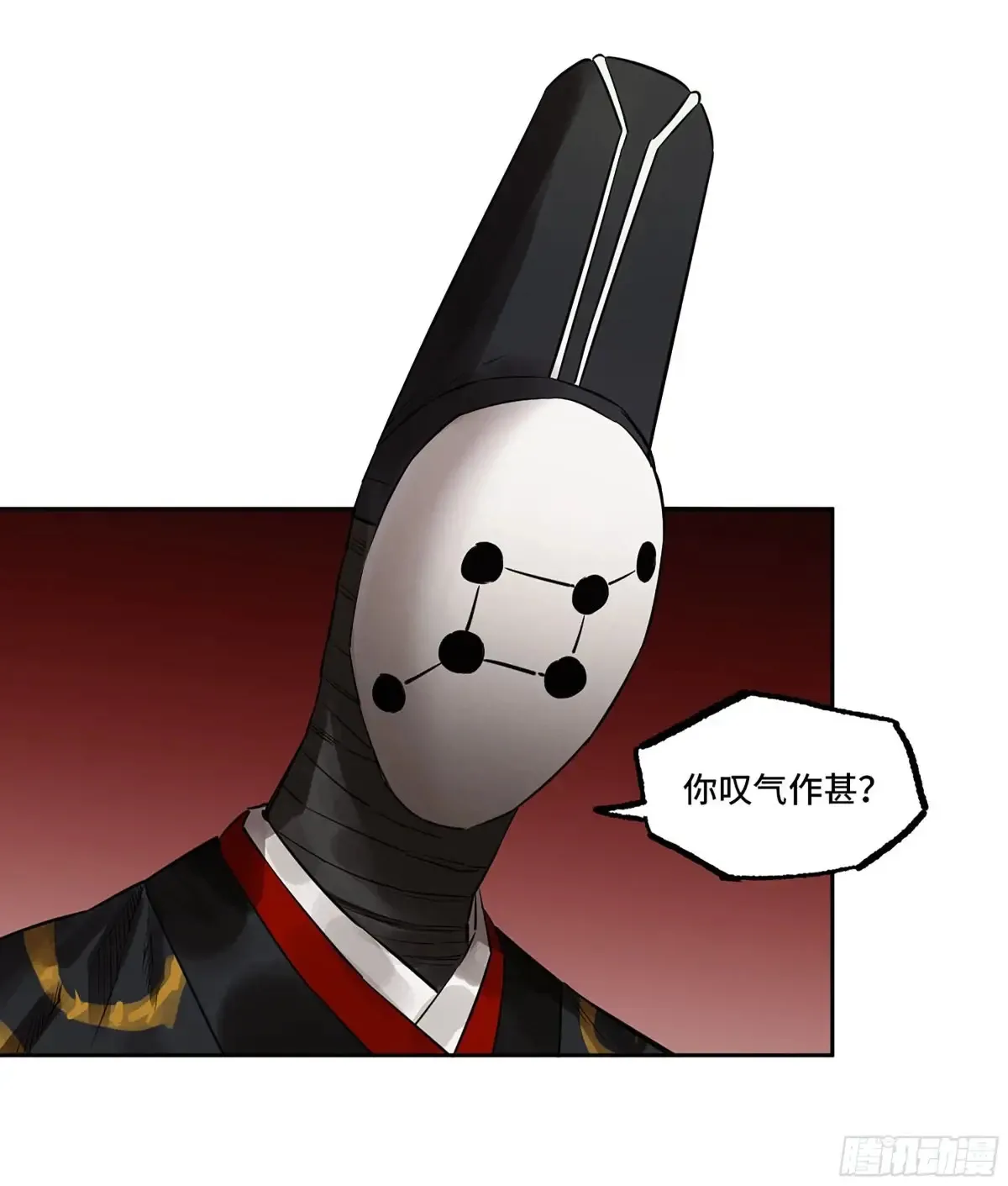 传武红尘仙漫画,第三卷 91 一愿化三身2图