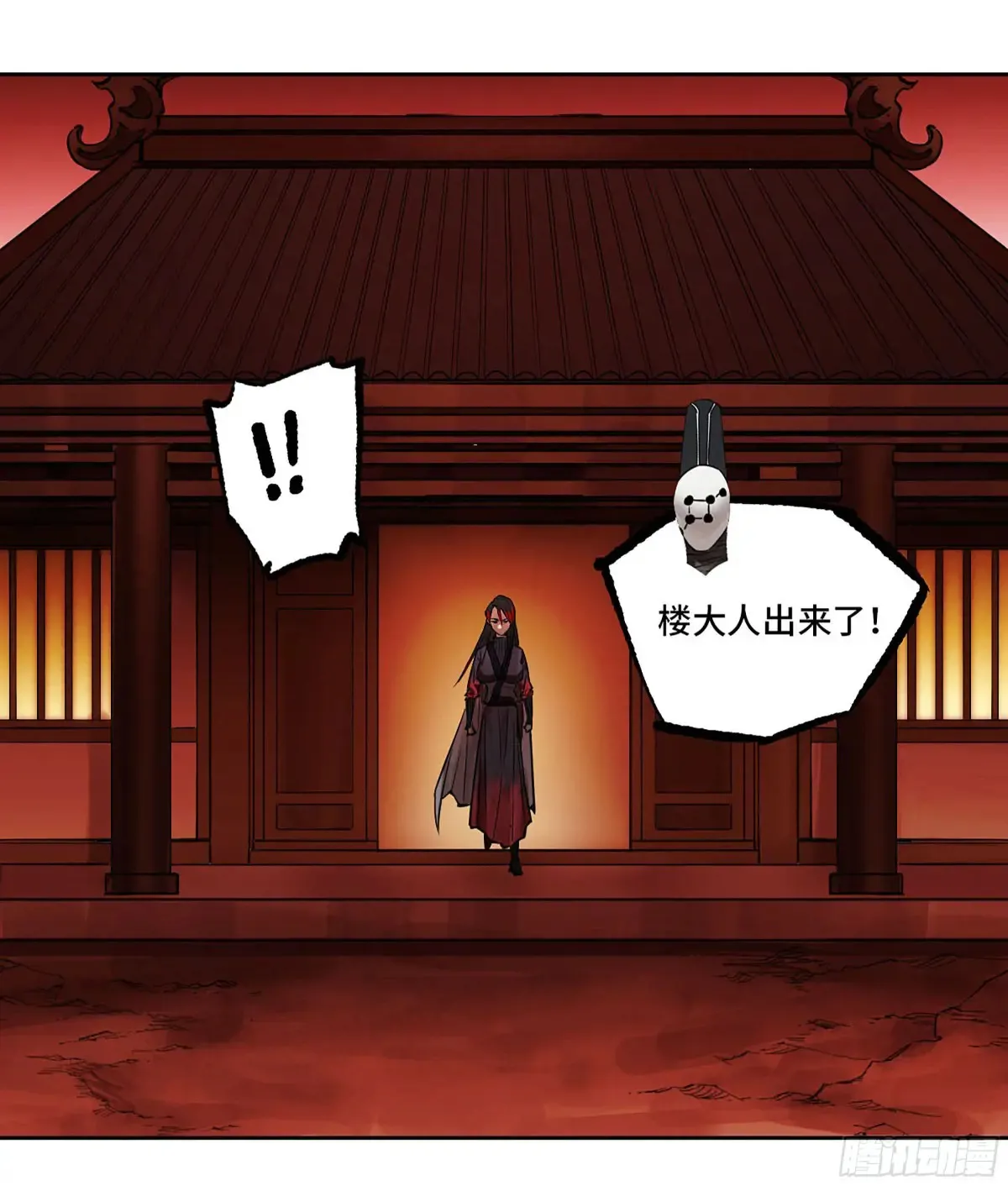 传武红尘仙漫画,第三卷 91 一愿化三身5图