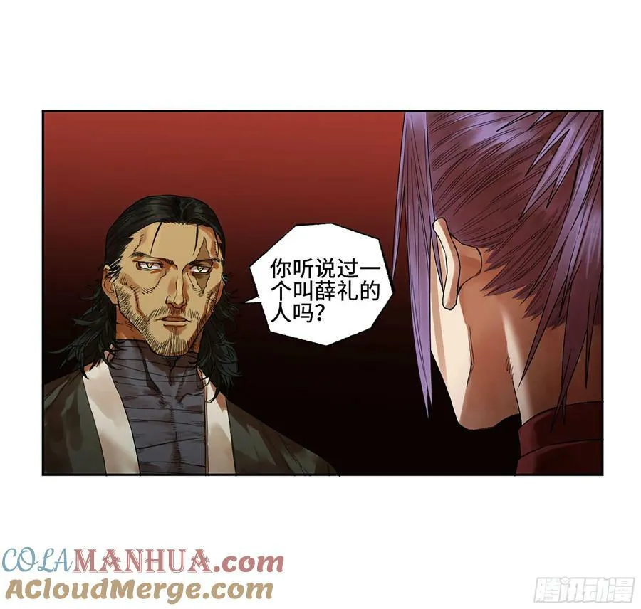 传武红尘仙漫画,第三卷 42 人间如狱 三4图