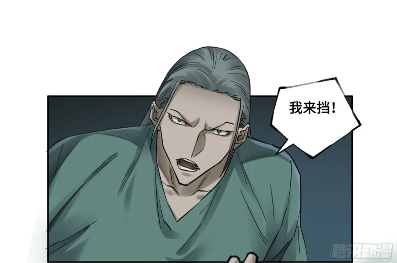 传武十善漫画,第二卷加更117山那边的僧人2图