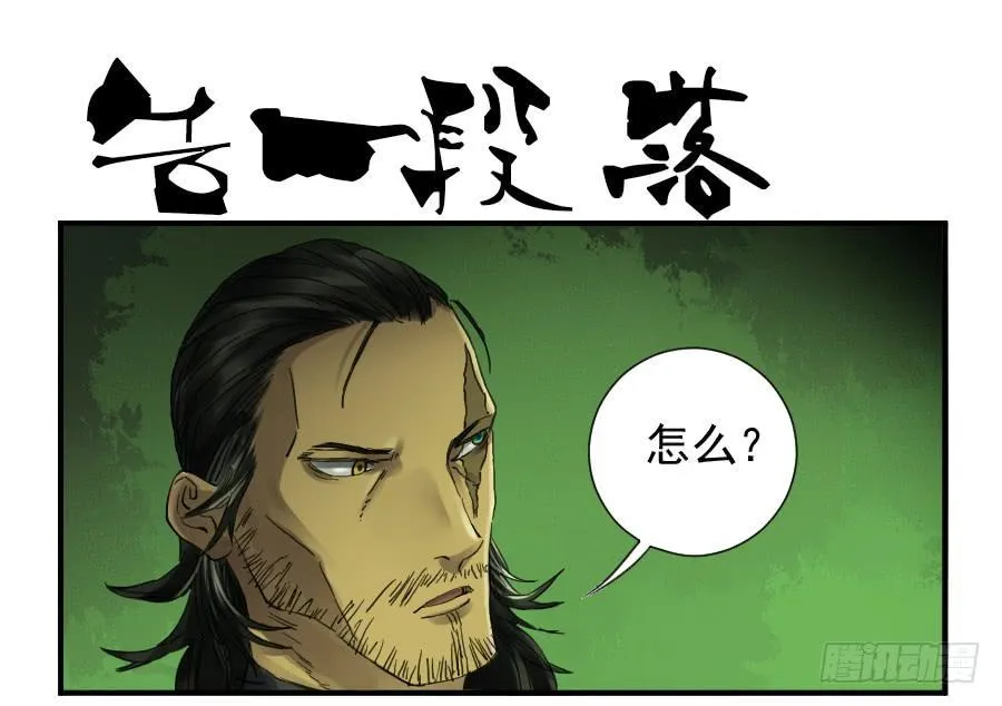 传武救震三江是哪一集漫画,第一百零三条：告一段落1图