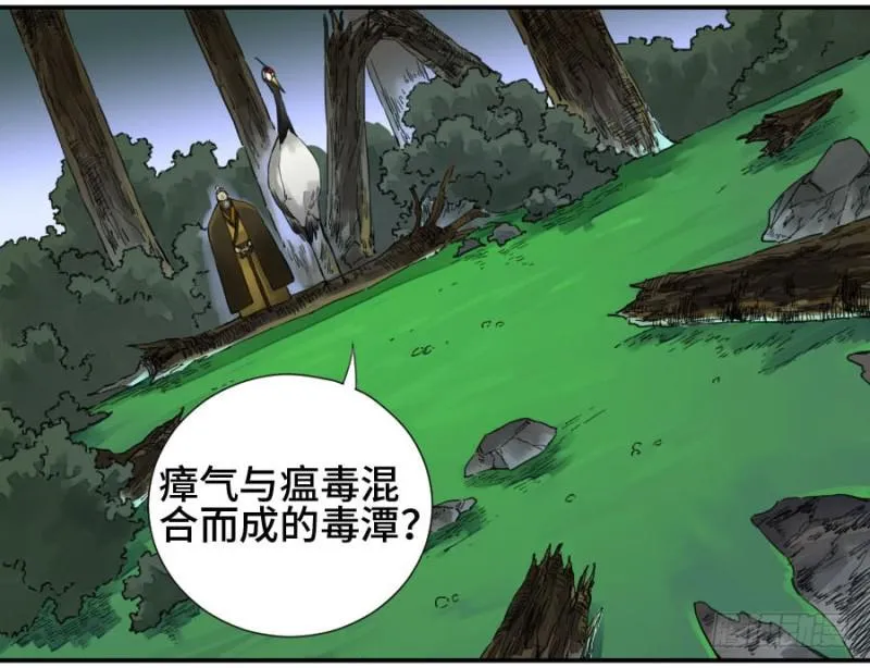 传武腾讯动漫漫画,第二卷23一些发现2图