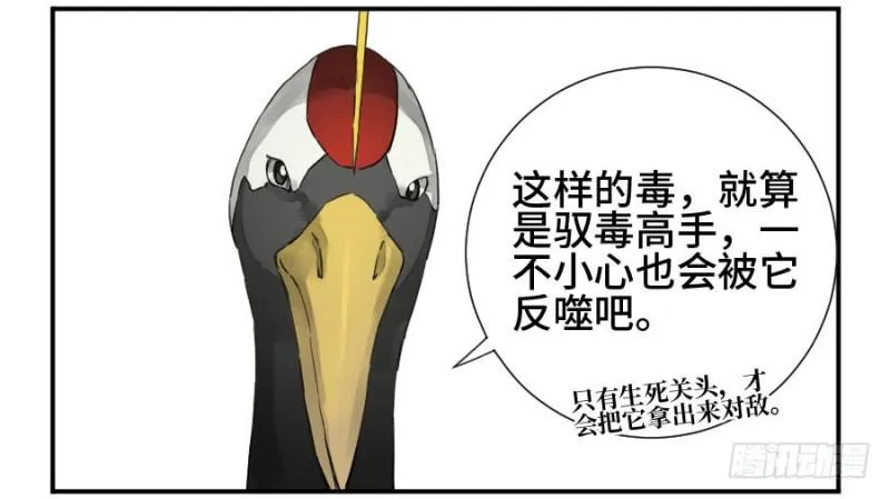 传武腾讯动漫漫画,第二卷23一些发现5图