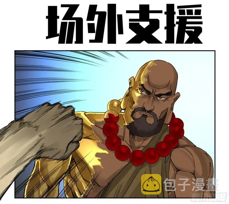 传武漫画免费观看下拉式漫画星球漫画,第二卷87场外支援1图