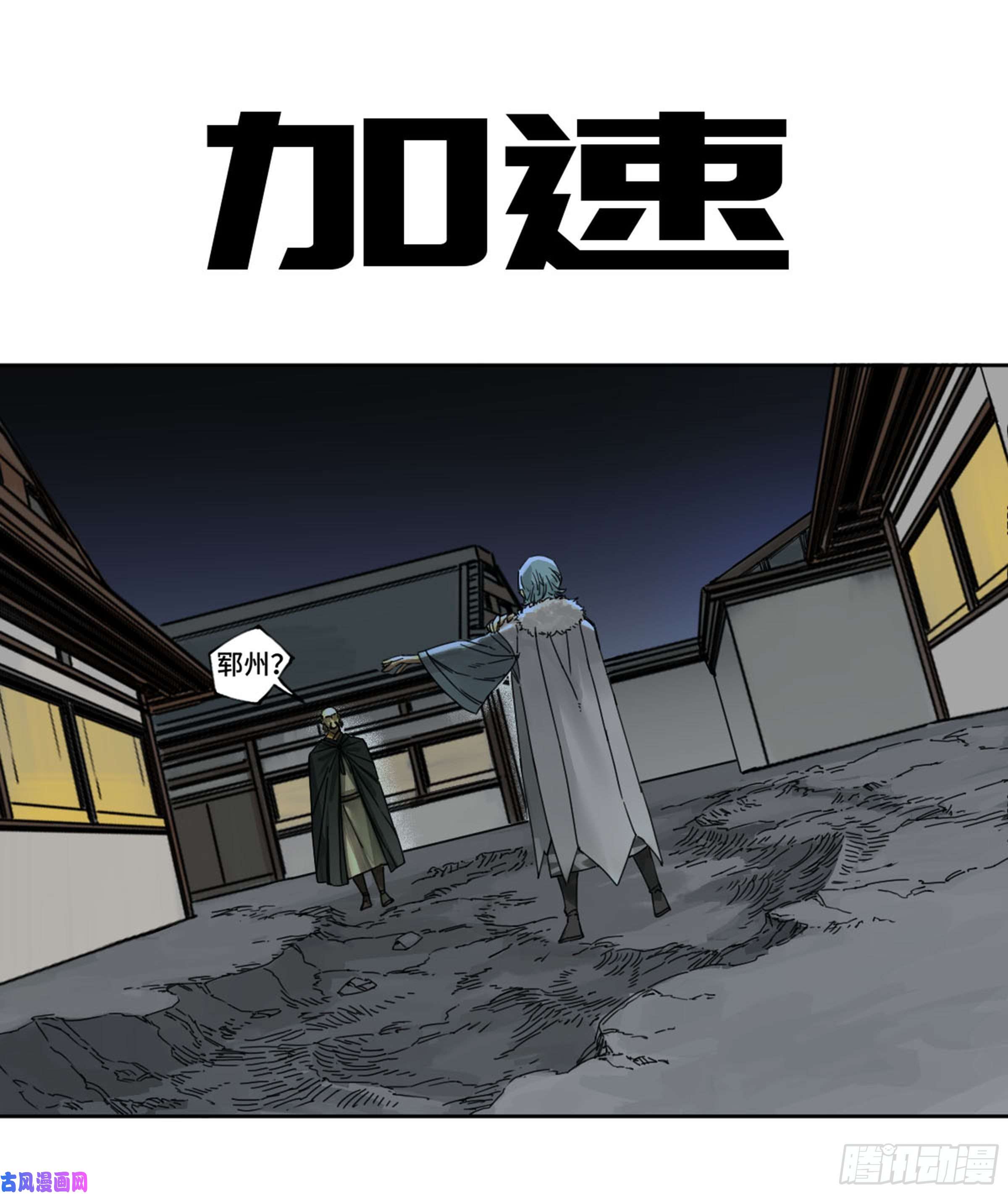 传武大师被ko集锦视频漫画,第二话123加速1图