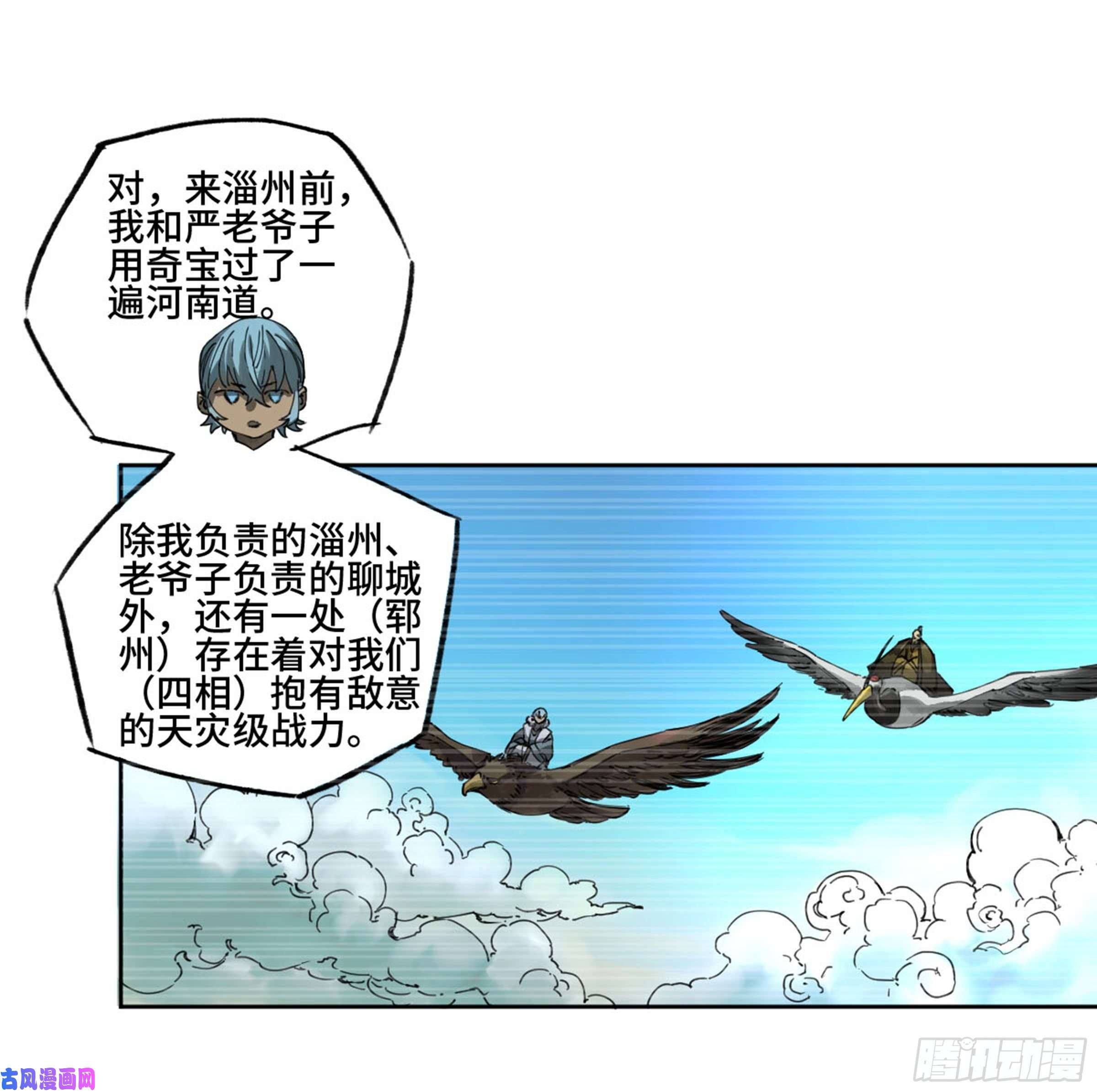 传武大师被ko集锦视频漫画,第二话123加速2图