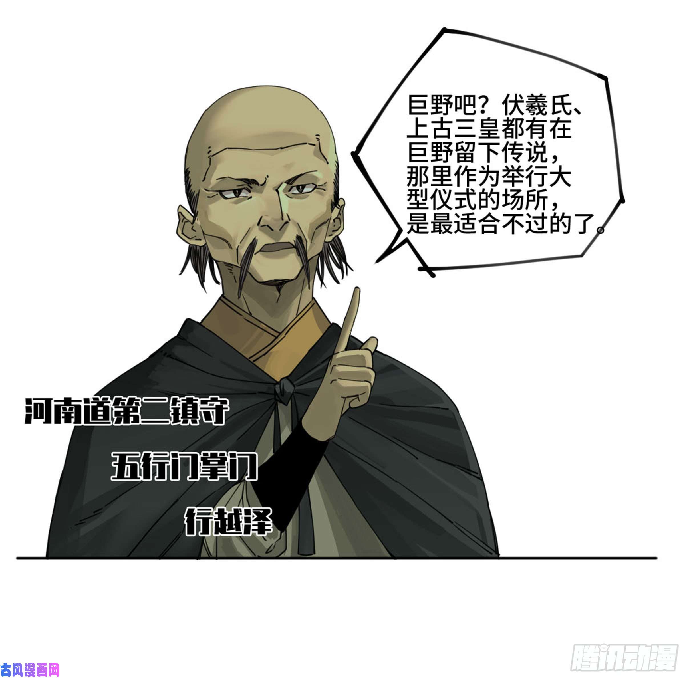 传武大师被ko集锦视频漫画,第二话123加速5图