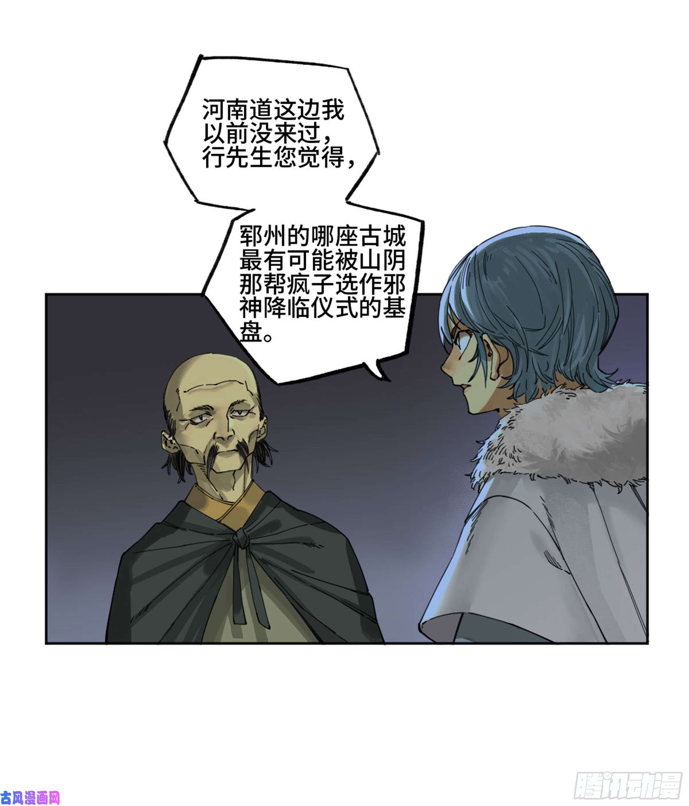 传武大师被ko集锦视频漫画,第二话123加速3图