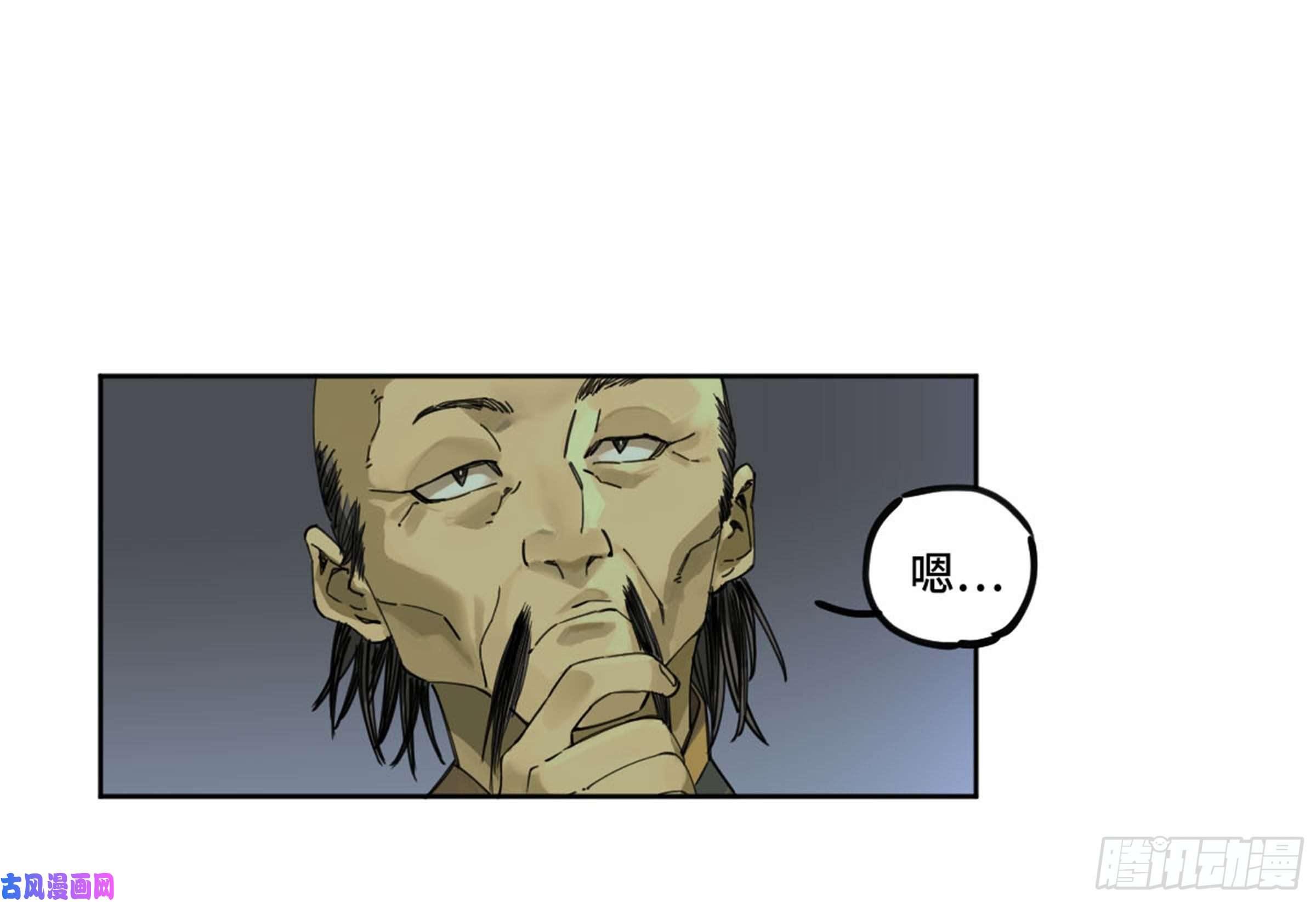 传武大师被ko集锦视频漫画,第二话123加速4图