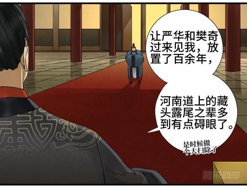传武最新话漫画,第二卷22玄武4图