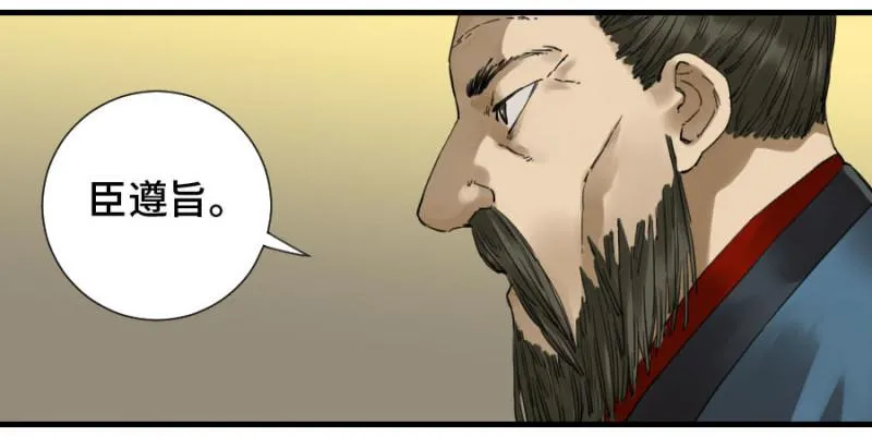传武最新话漫画,第二卷22玄武5图