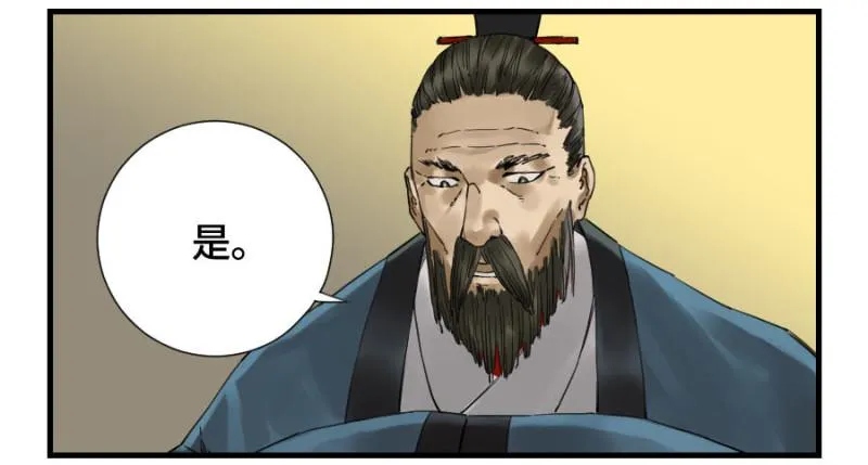 传武最新话漫画,第二卷22玄武2图