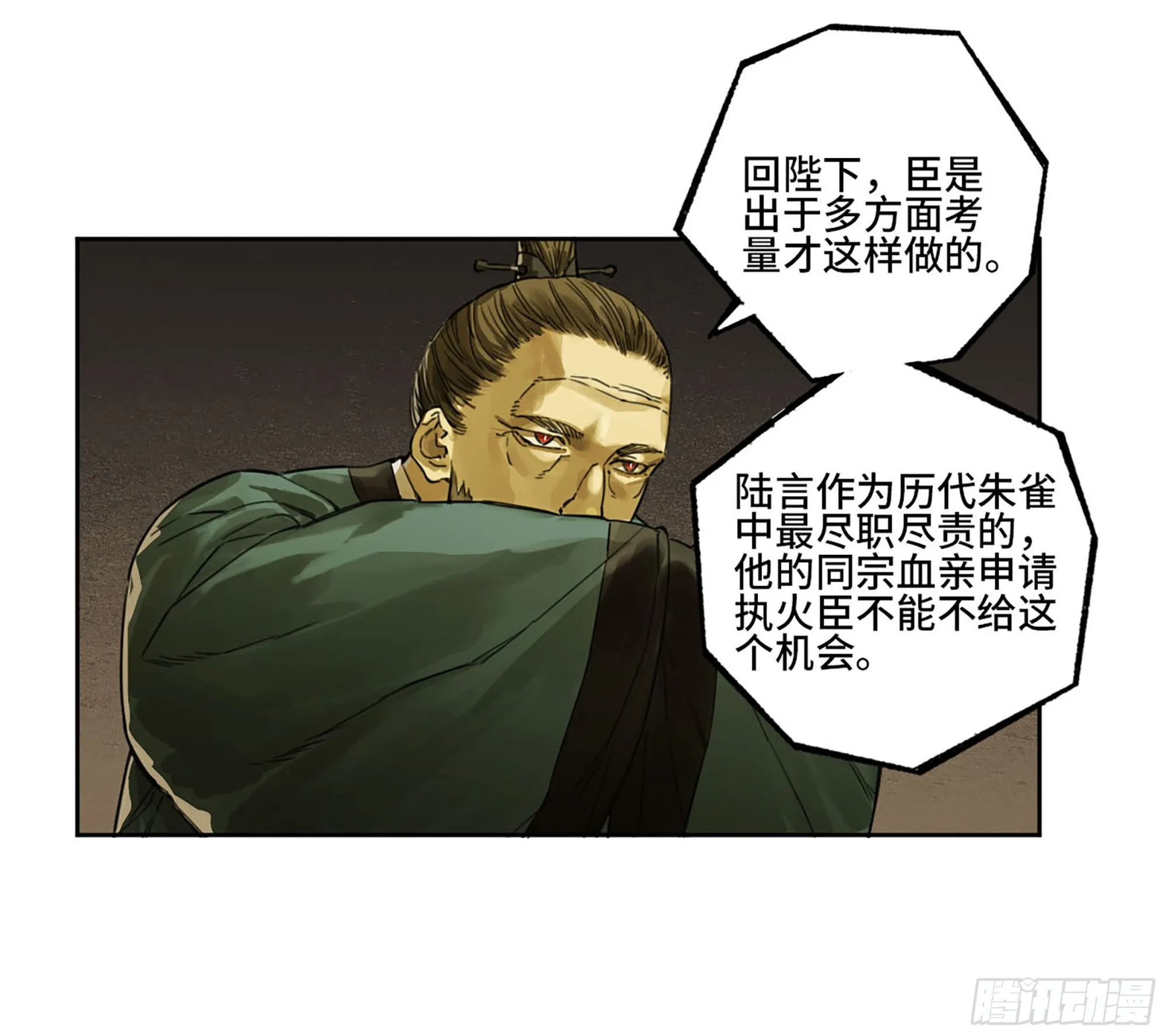 传武与搏击的真实较量漫画,第三卷07楼5图