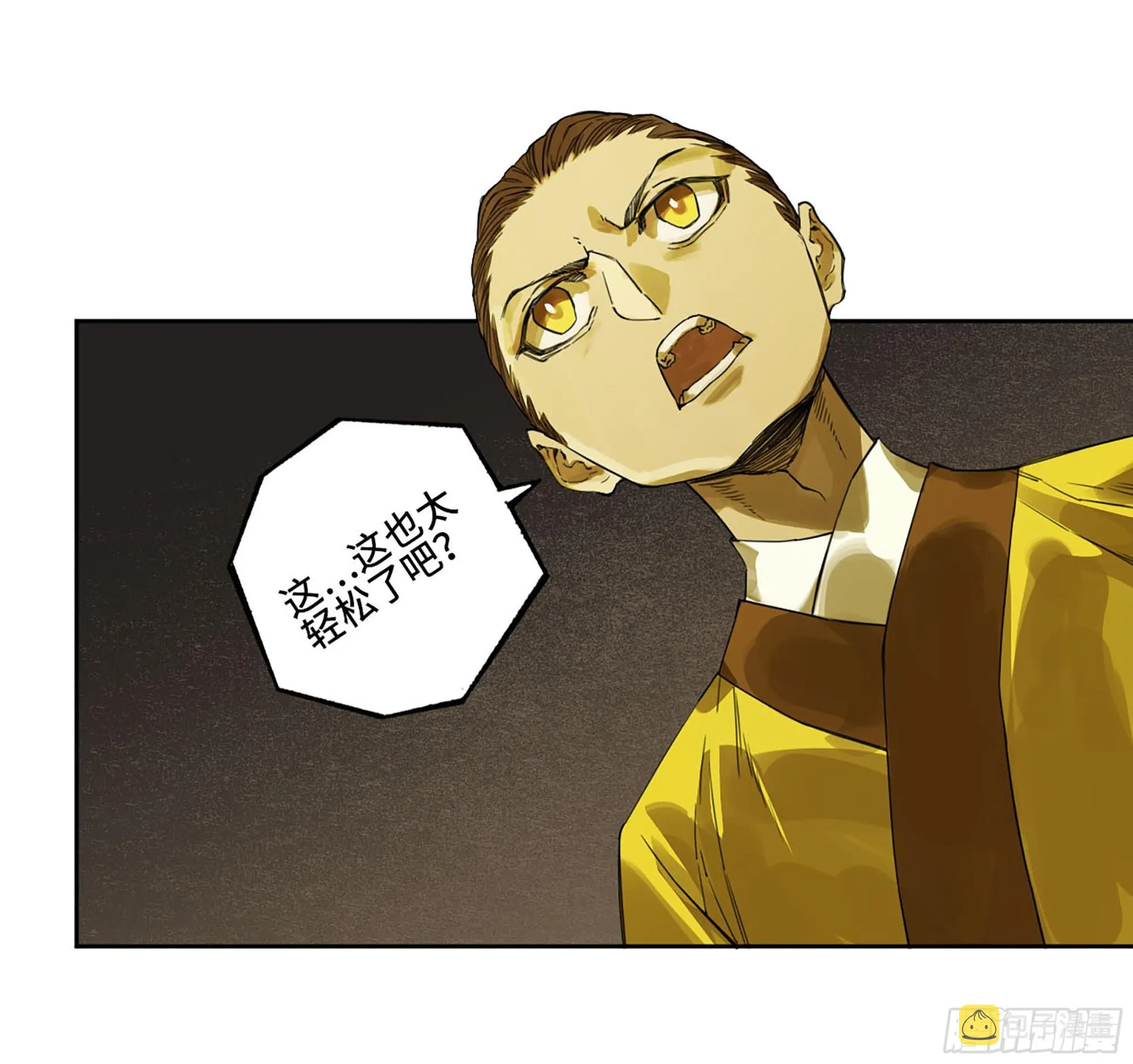传武与搏击的真实较量漫画,第三卷07楼3图