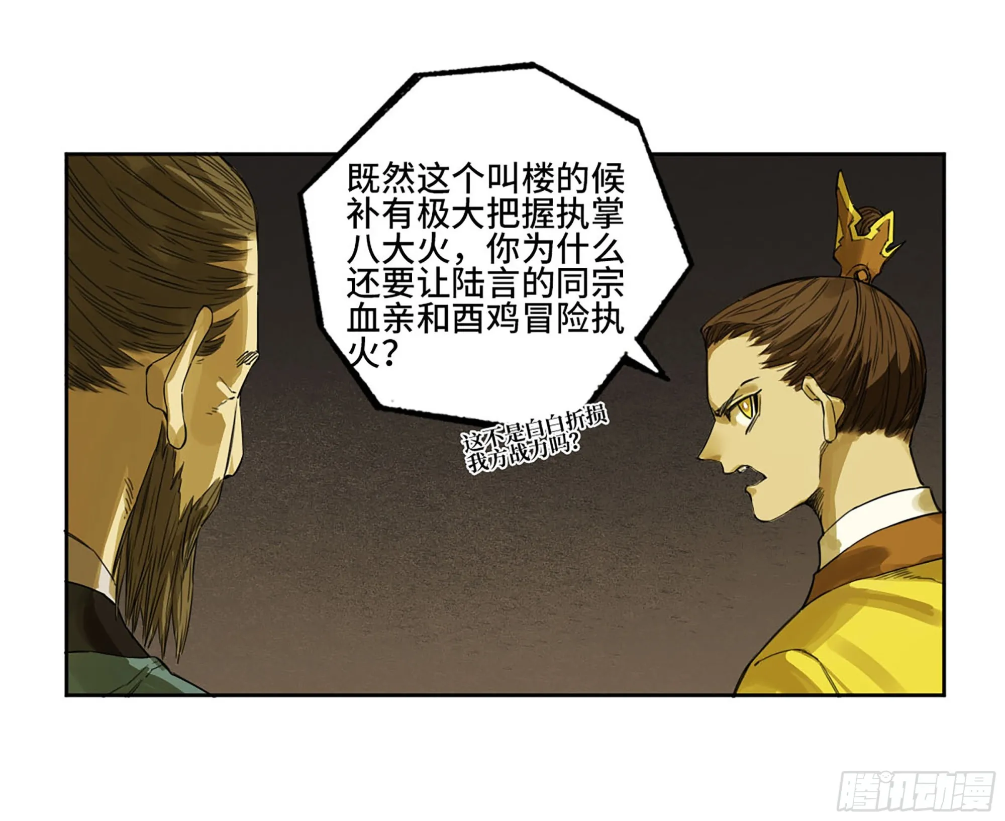传武与搏击的真实较量漫画,第三卷07楼4图
