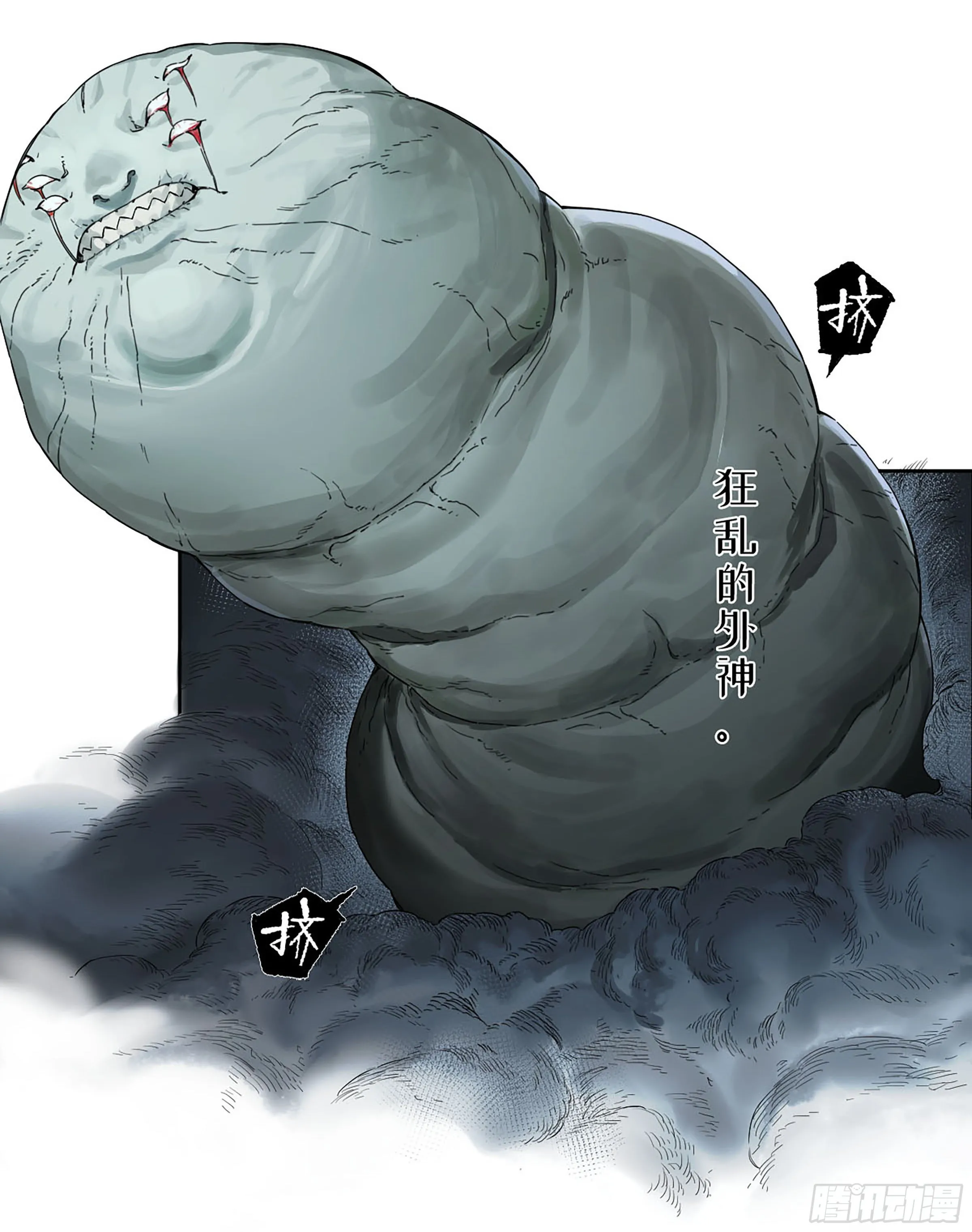 传武十善漫画,第二卷169意如磐石2图