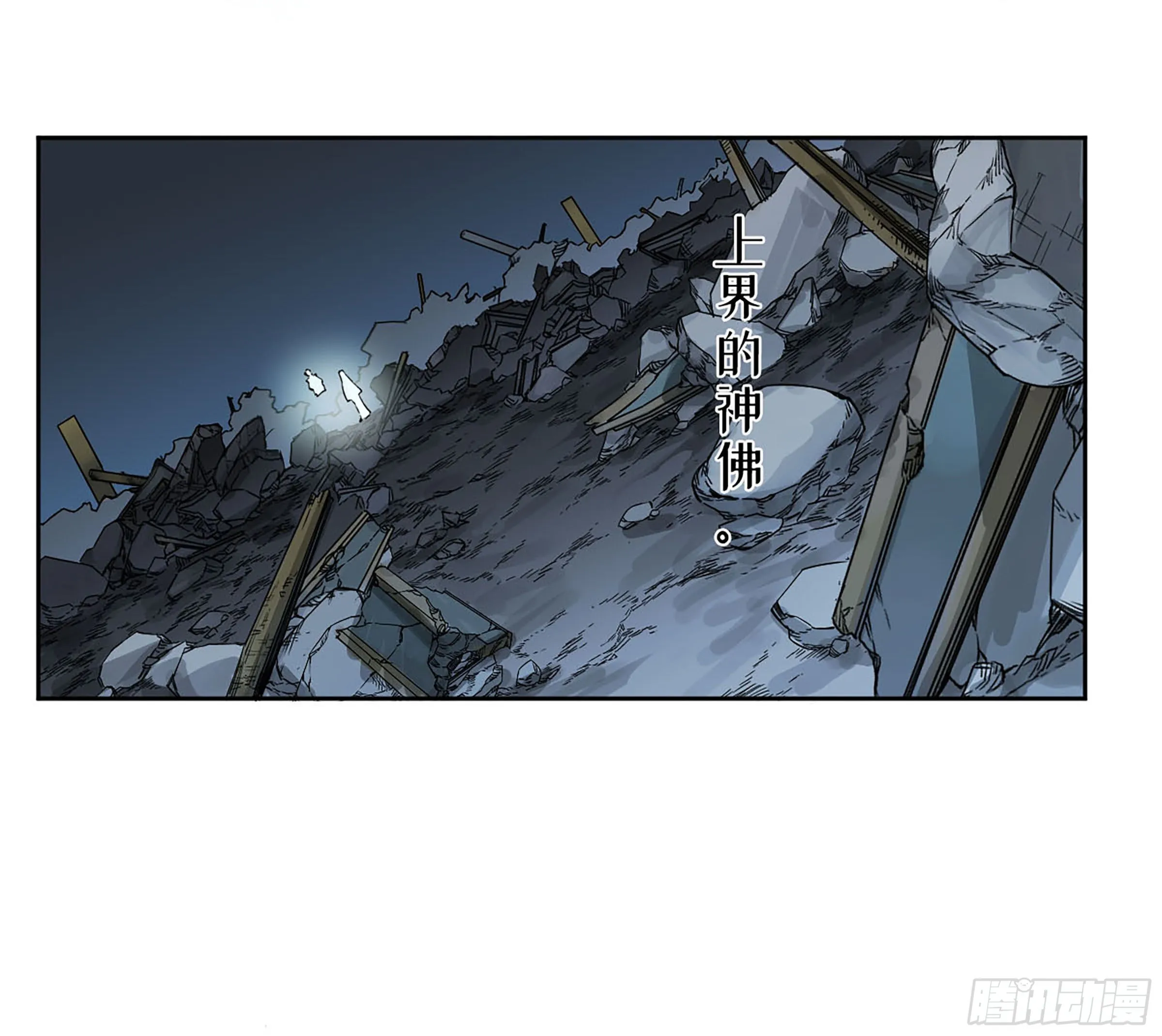 传武十善漫画,第二卷169意如磐石3图