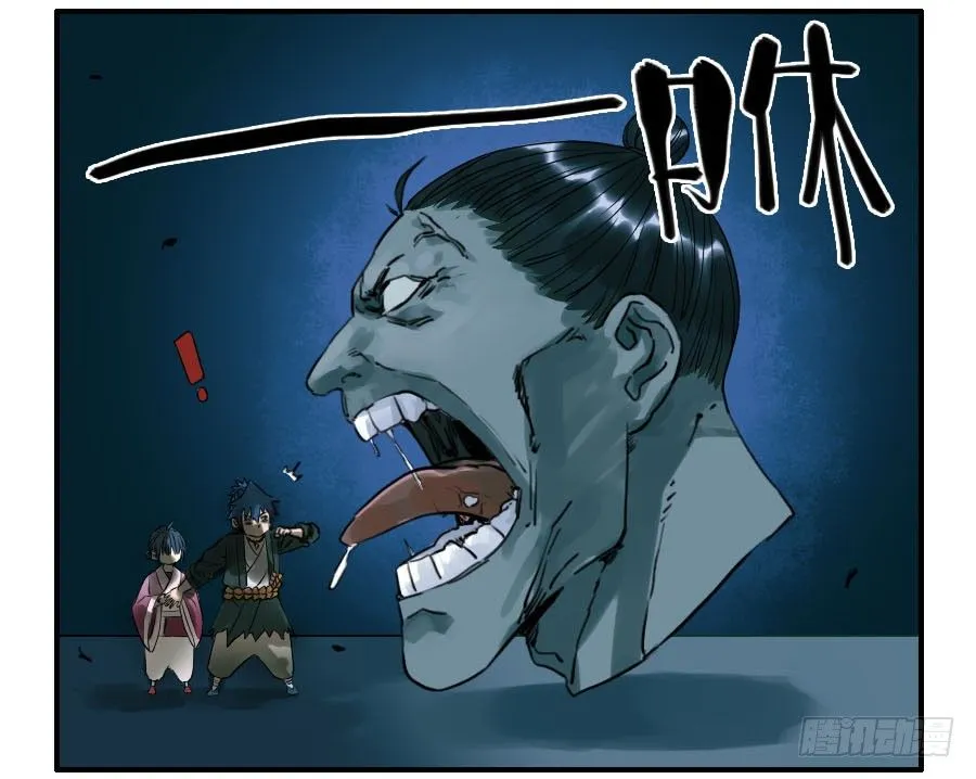 传武动漫漫画,第五十九条：拼命5图