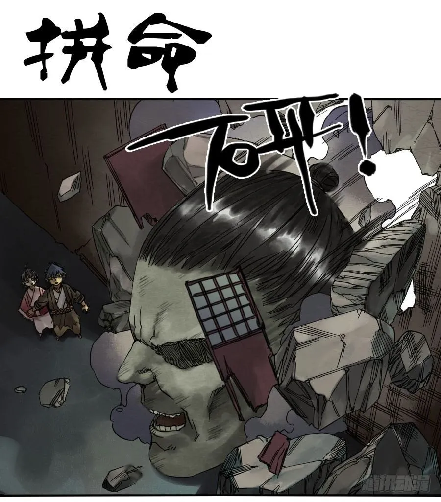 传武动漫漫画,第五十九条：拼命1图