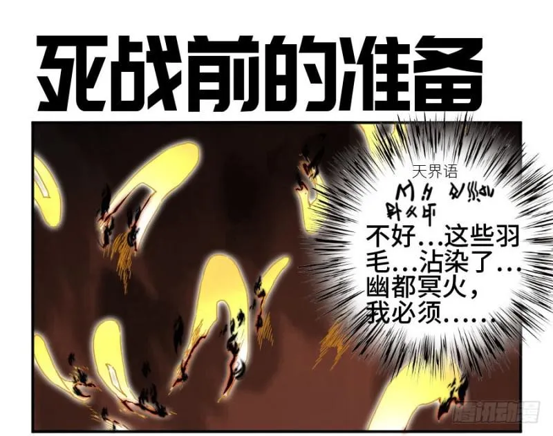 传武贴吧漫画,第二卷31死战前的准备1图