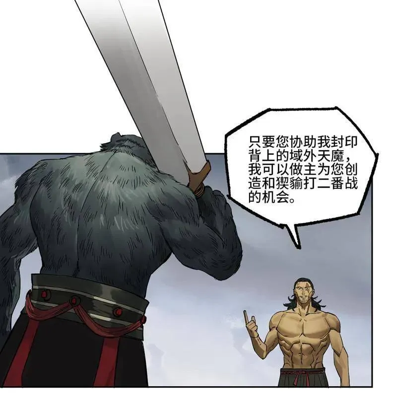 传武漫画免费漫画,第435话 第三卷 119 差别5图