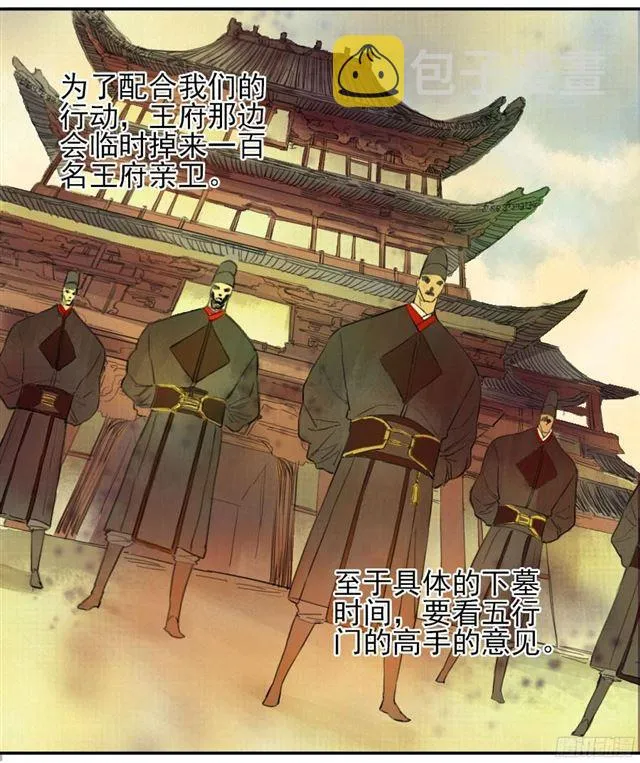 传武和谁生了儿子漫画,第四十一条：风雨欲来3图