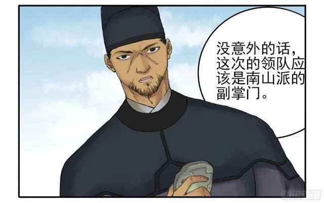 传武和谁生了儿子漫画,第四十一条：风雨欲来2图