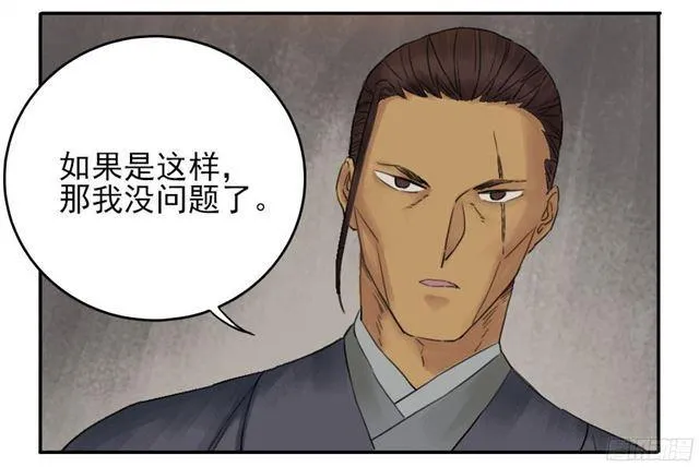 传武和谁生了儿子漫画,第四十一条：风雨欲来4图