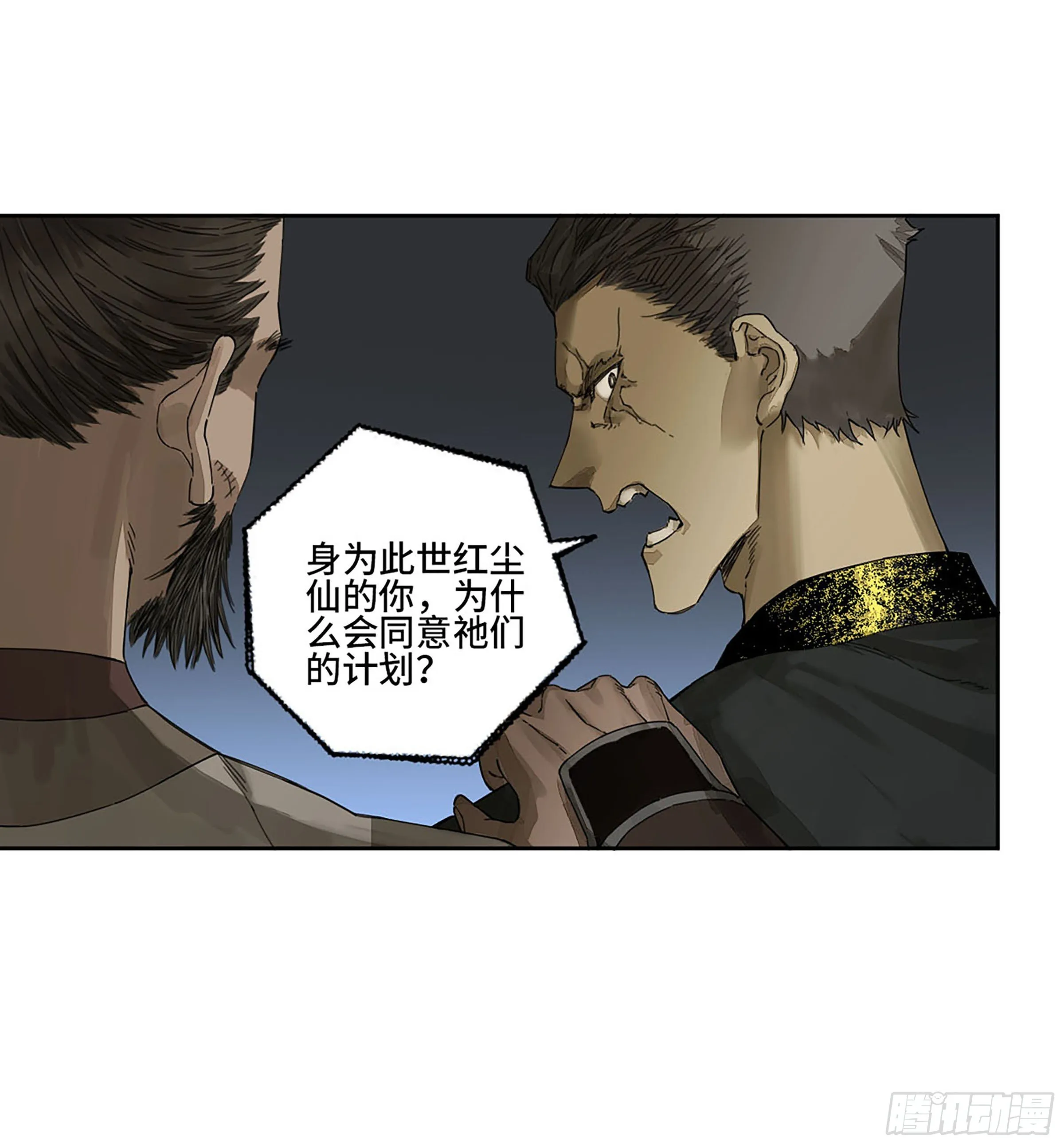 传武牺牲回家视频完整版漫画,第二卷164大梦百年一5图