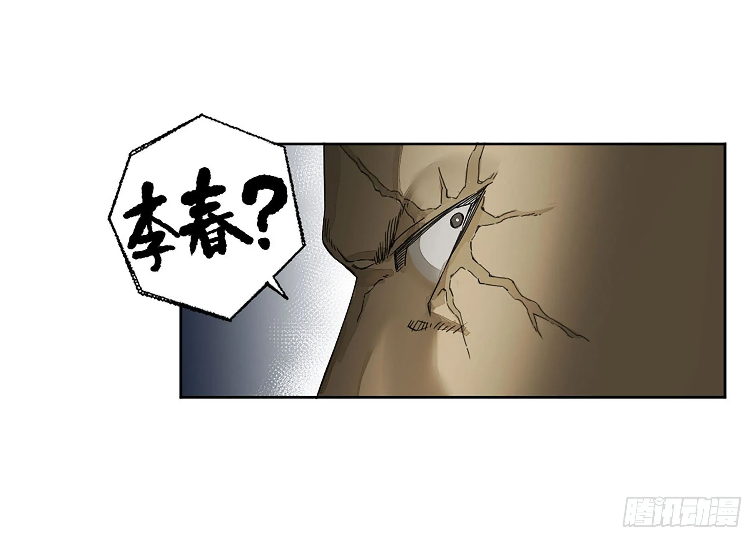 传武牺牲回家视频完整版漫画,第二卷164大梦百年一4图