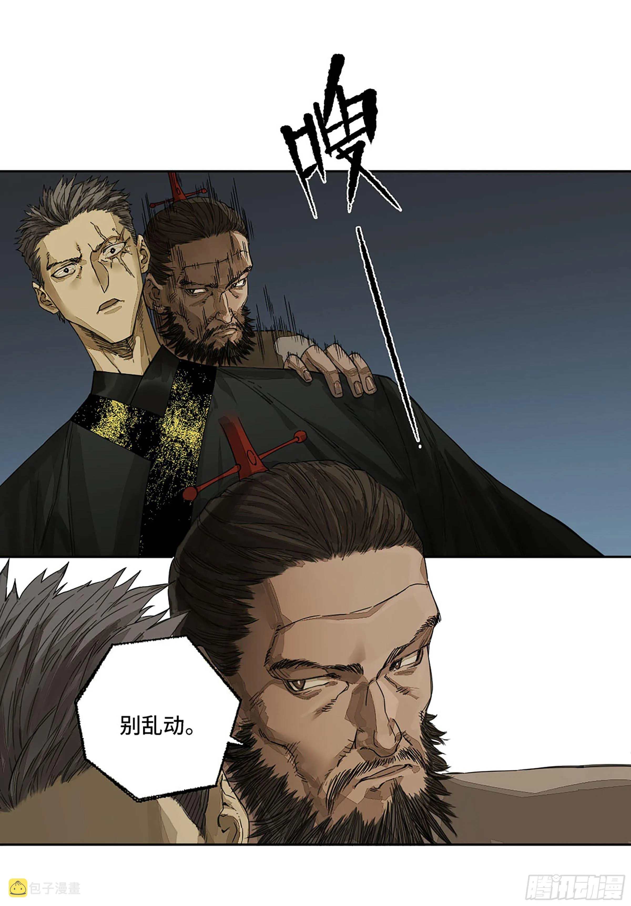 传武牺牲回家视频完整版漫画,第二卷164大梦百年一3图
