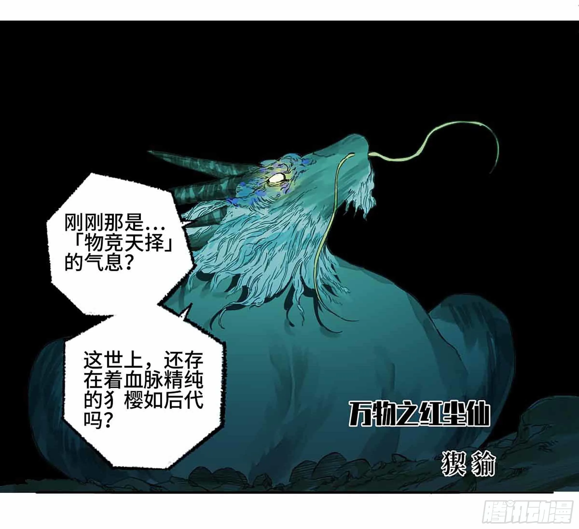 传武王与追随者漫画免费阅读下拉式漫画,第二卷147笔断了3图