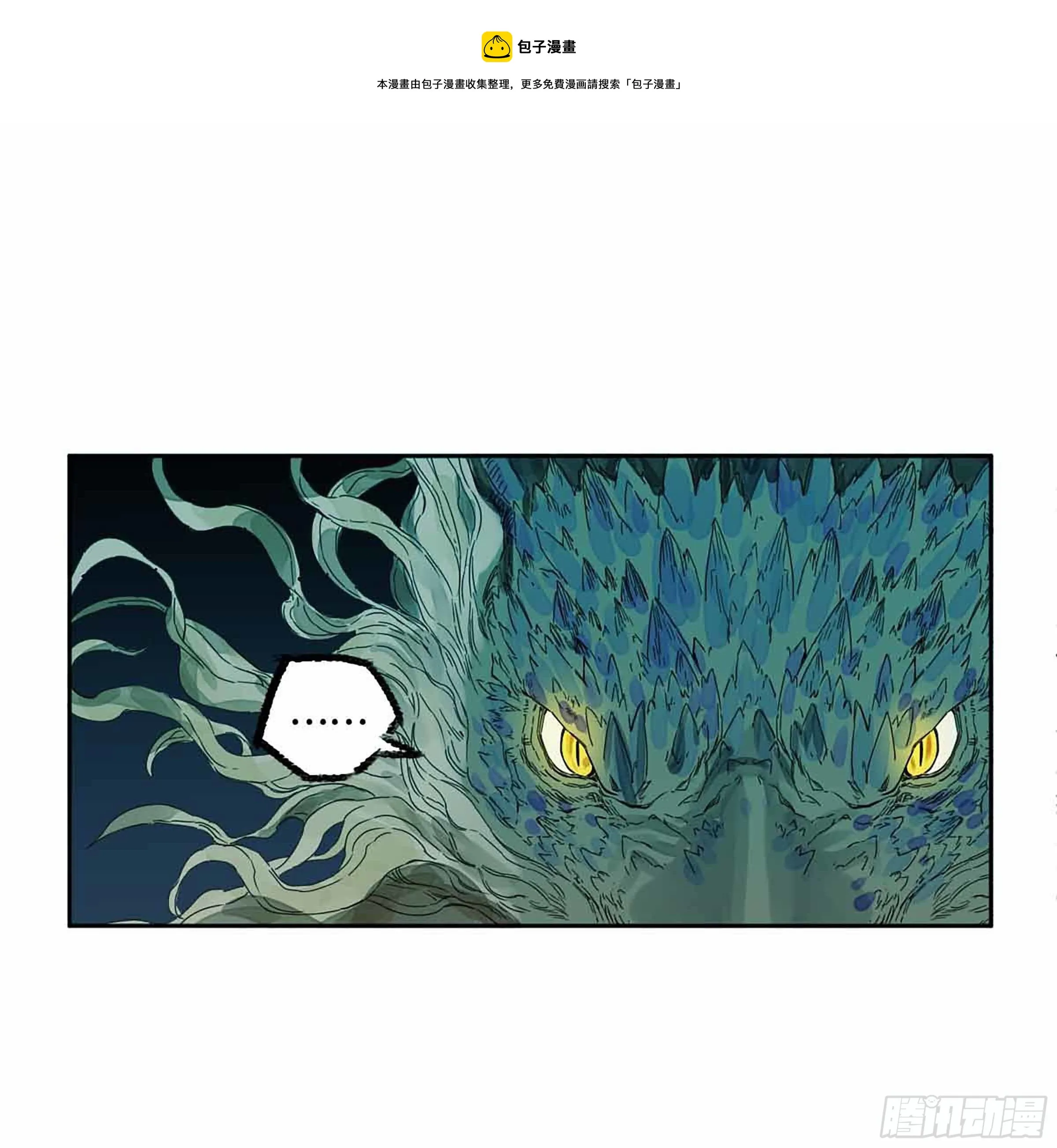 传武王与追随者漫画免费阅读下拉式漫画,第二卷147笔断了4图
