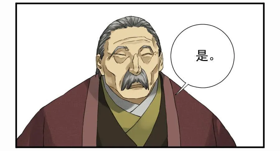 传武漫画最新话漫画,第一百一十条：发展4图
