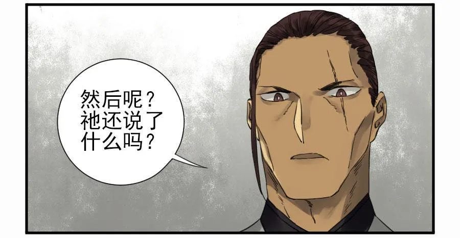 传武漫画最新话漫画,第一百一十条：发展5图