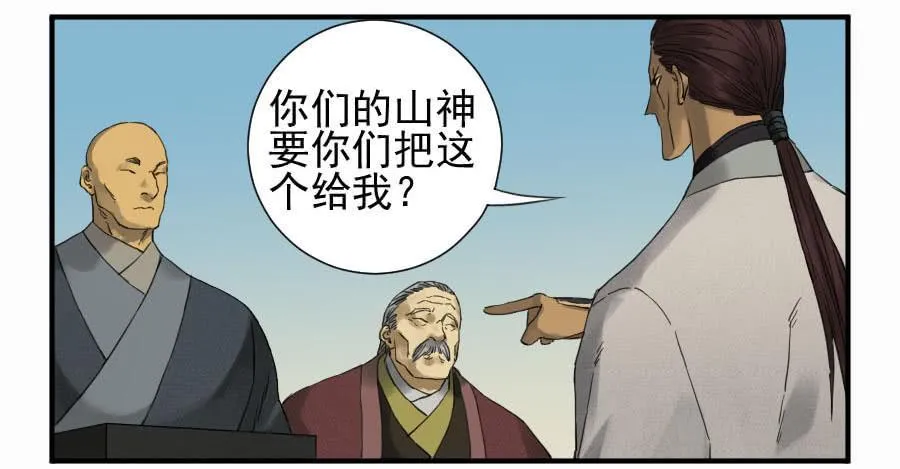 传武漫画最新话漫画,第一百一十条：发展3图