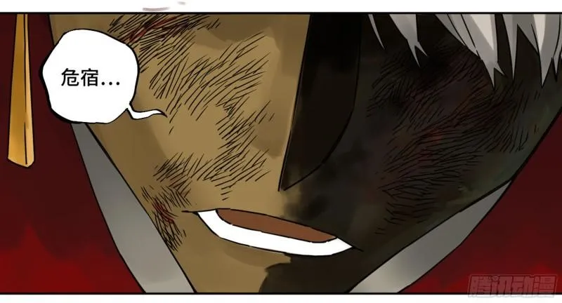 传武漫画免费观看下拉式六漫画漫画,第二卷78星宫4图