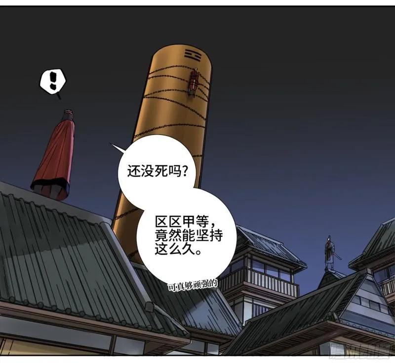 传武漫画免费观看下拉式六漫画漫画,第二卷78星宫5图
