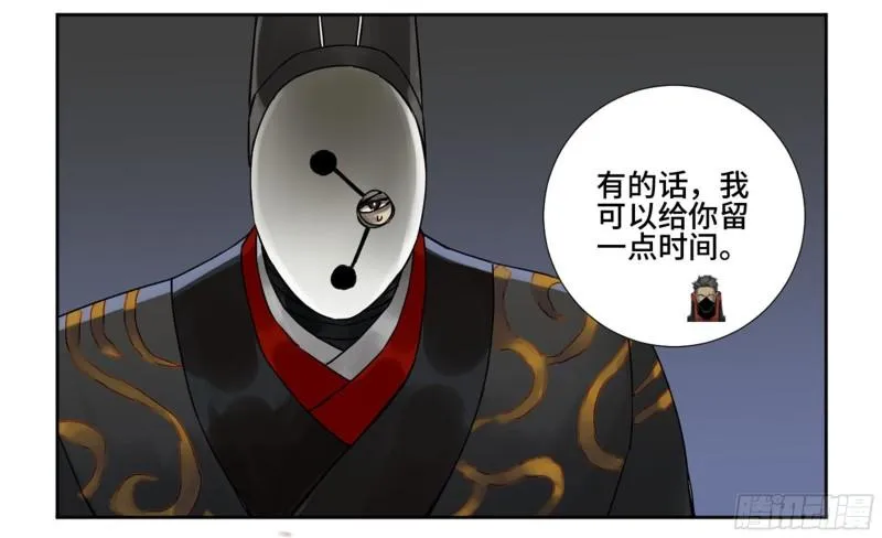 传武漫画免费观看下拉式六漫画漫画,第二卷78星宫3图
