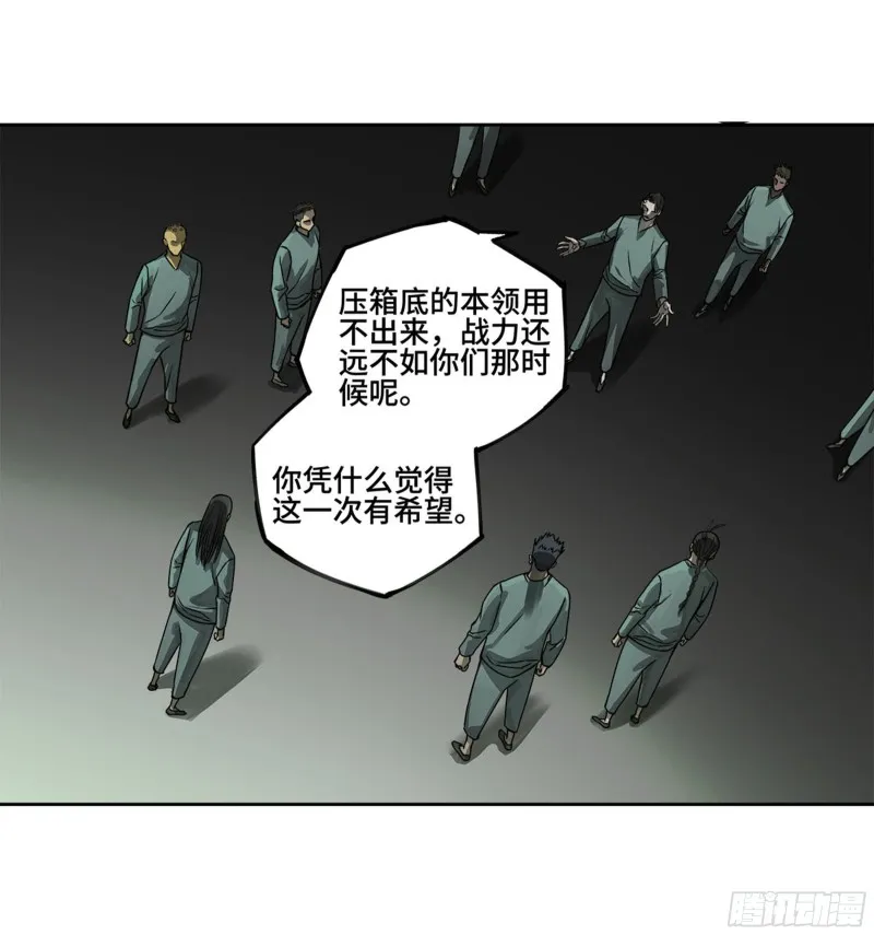 传武结局漫画,第二卷121机制2图