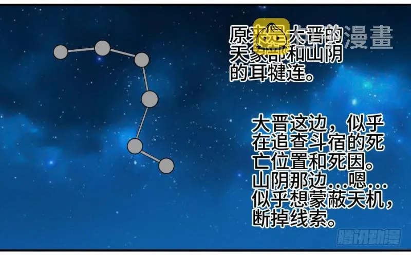 传武救震三江完整版漫画,第二卷20各方动向3图
