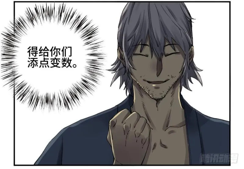 传武救震三江完整版漫画,第二卷20各方动向5图