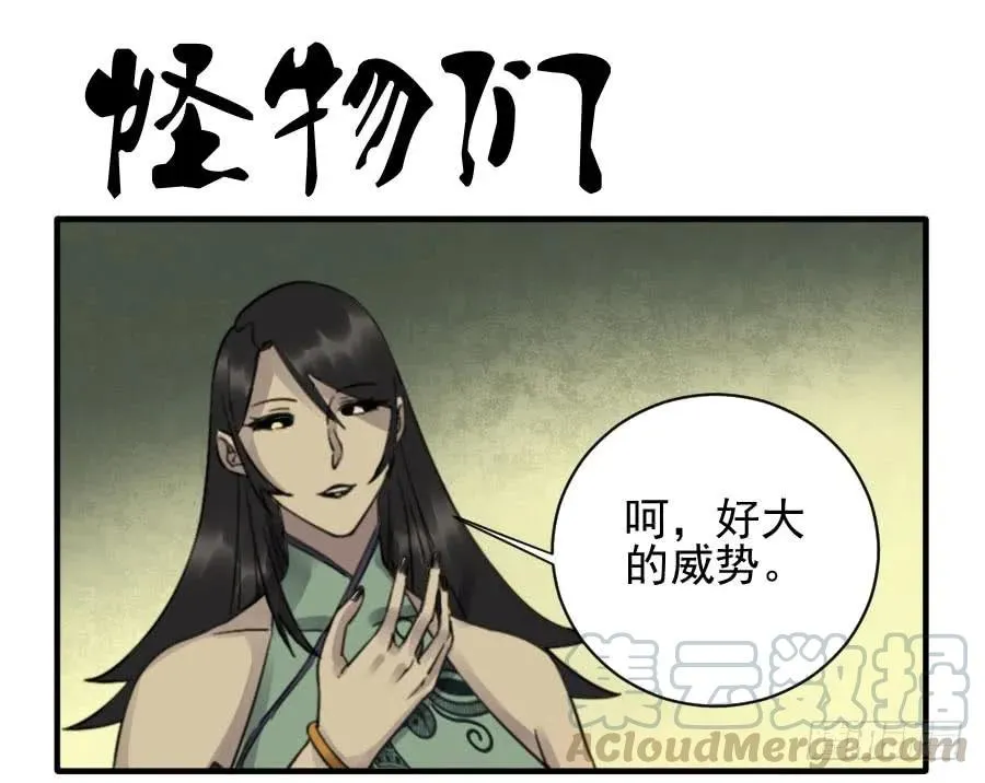传武回家漫画,第八十五条：骨1图