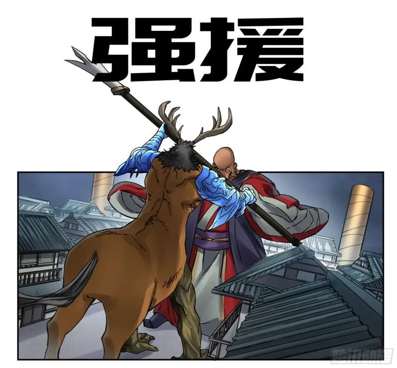传武媳妇漫画,第二卷80强援1图