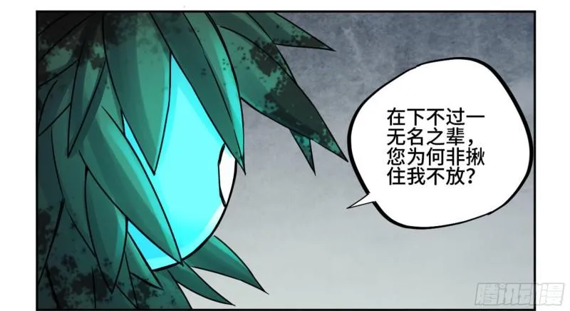传武媳妇漫画,第二卷80强援3图