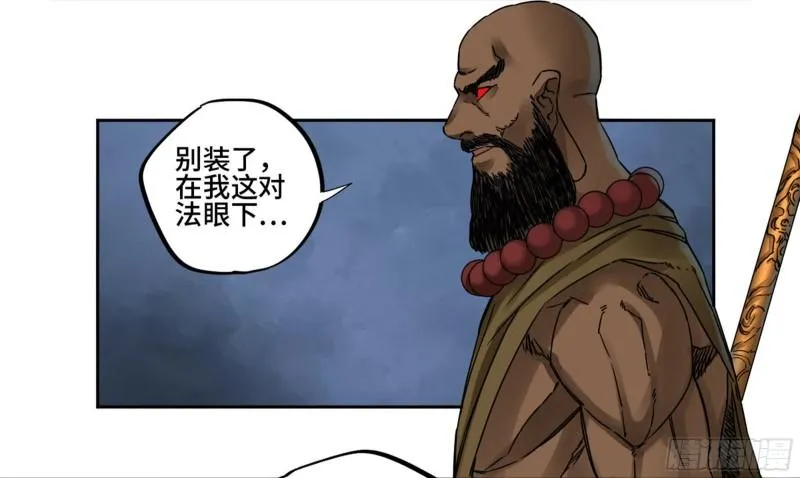 传武媳妇漫画,第二卷80强援4图