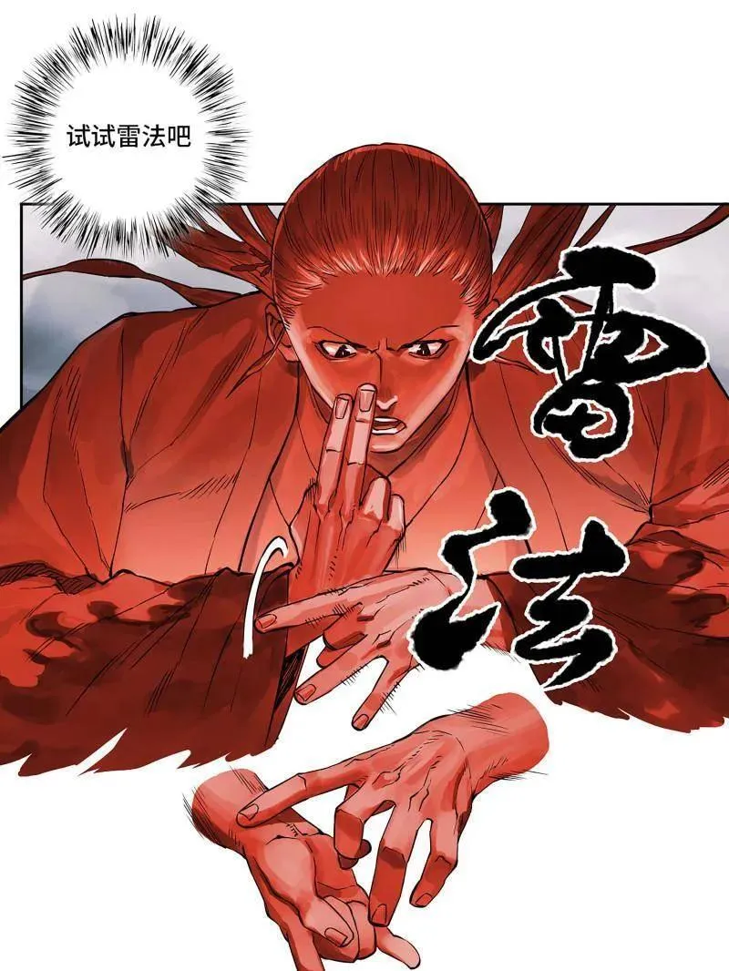 传武漫画贴吧漫画,第436话 第三卷 120 第三形态5图