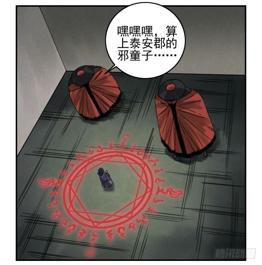传武漫画160漫画漫画,第五十六条：围殴（第一更2图