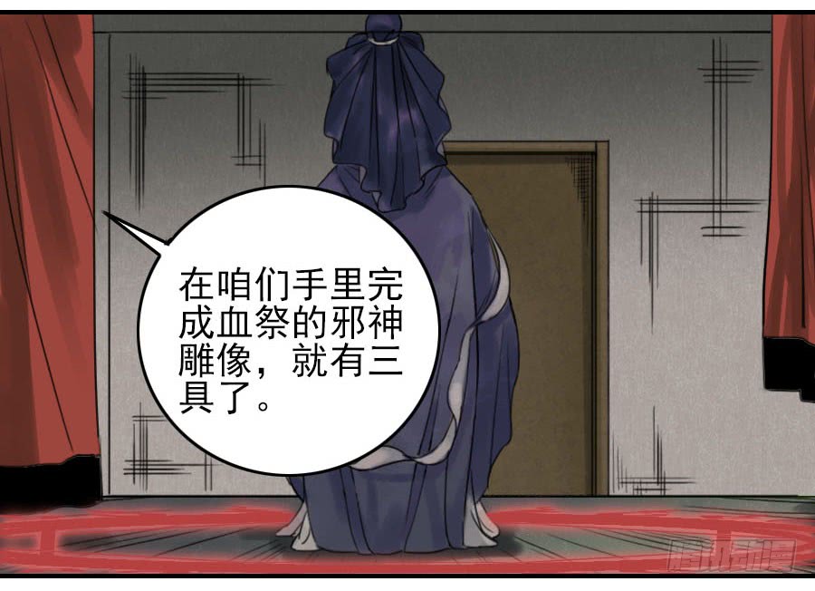 传武漫画160漫画漫画,第五十六条：围殴（第一更3图
