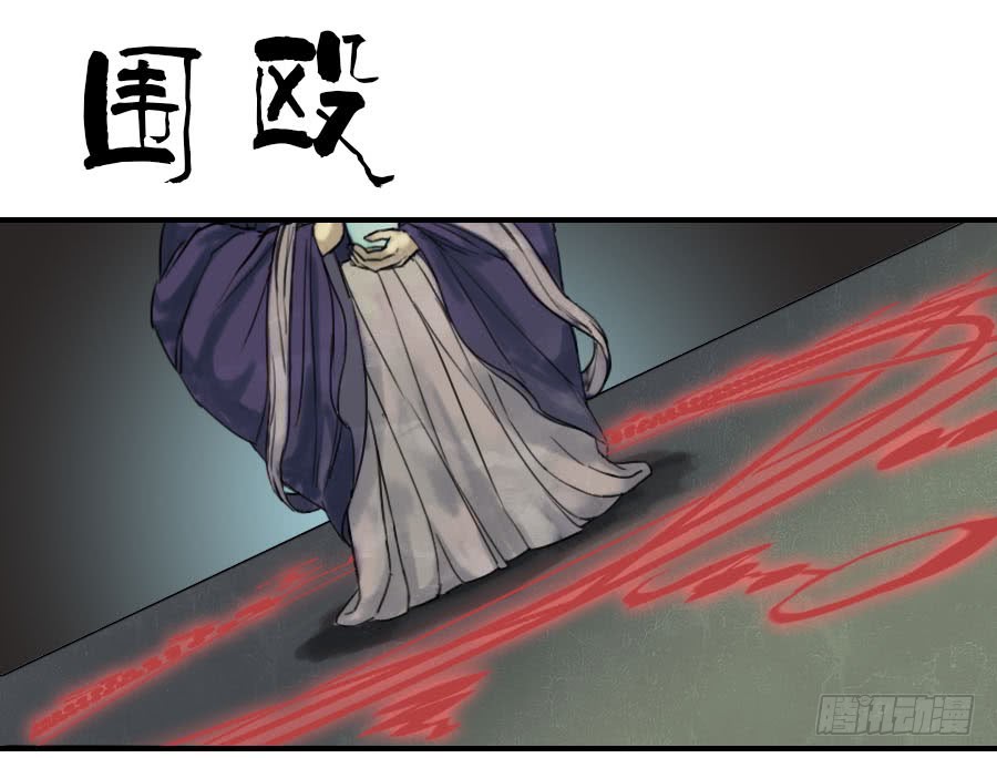 传武漫画160漫画漫画,第五十六条：围殴（第一更1图